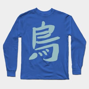 Bird (Tori) Japanese KANJI Long Sleeve T-Shirt